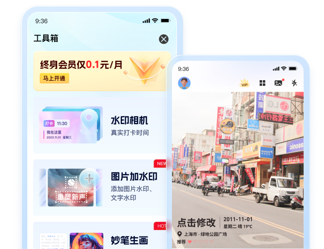 签到水印相机配图